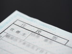 引っ越しをたくさんしている場合の必要書類って 年更新版 廃車ひきとり110番スタッフコラム 引っ越しをたくさんしている場合の必要書類って 年更新版 廃車ひきとり110番スタッフコラム