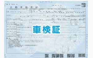 自分で廃車登録をしたい場合 廃車ひきとり110番スタッフコラム