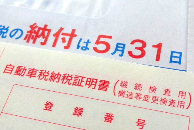 よくあるご質問 自動車税の還付金受け取り方法について 廃車ひきとり110番スタッフコラム