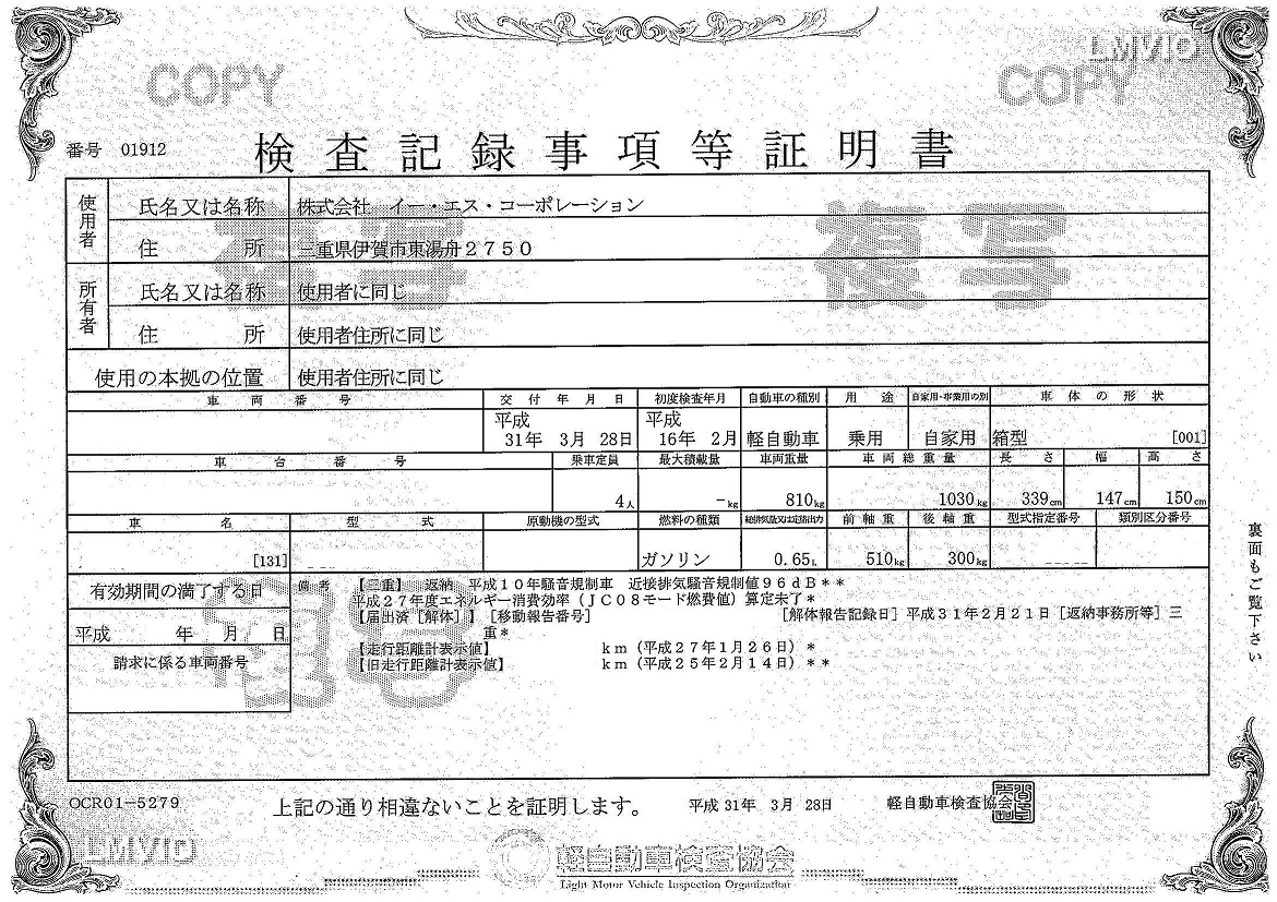 廃車証明書とはなんぞや 廃車ひきとり110番スタッフコラム