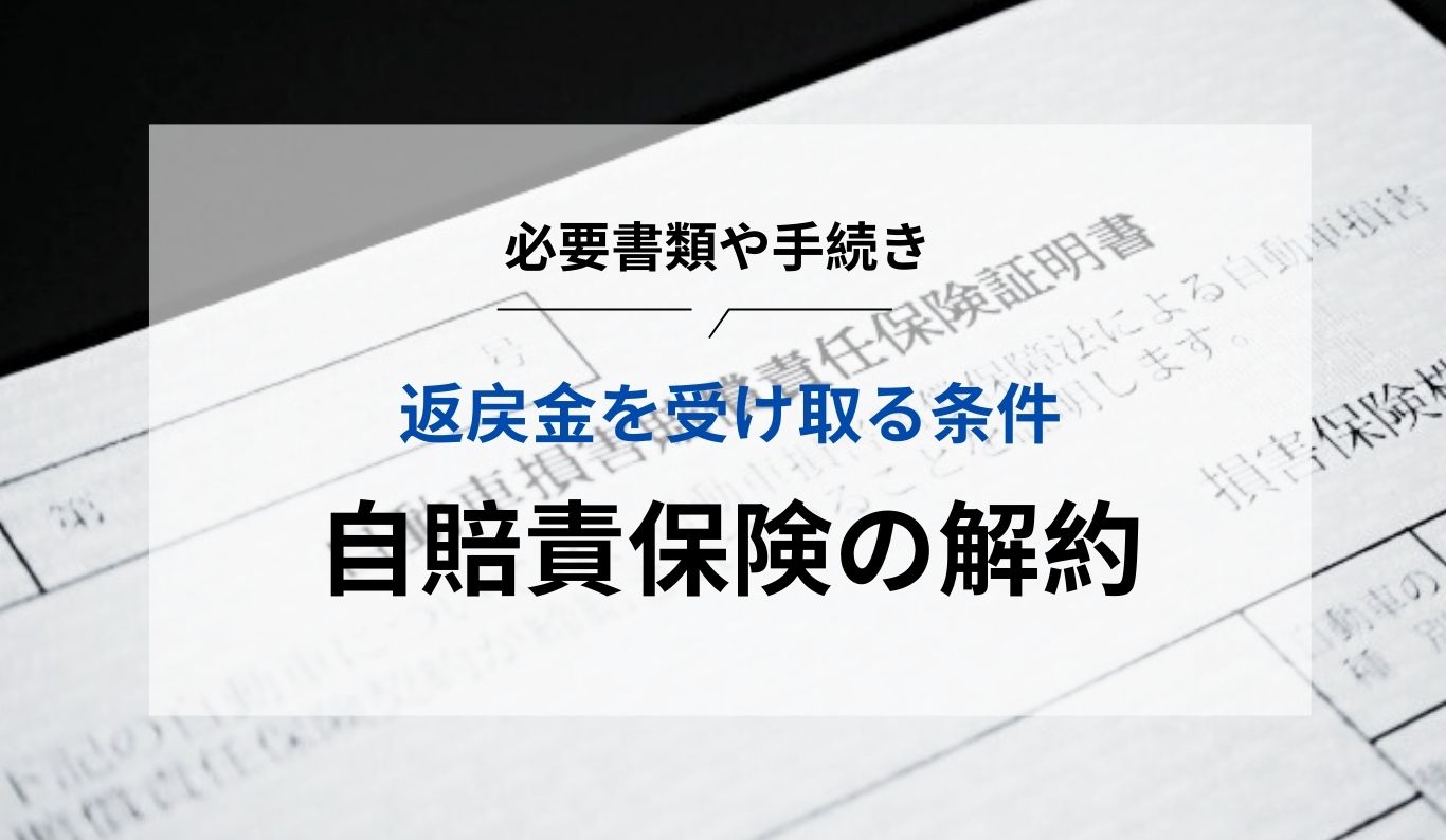 自動車リサイクル券とは？