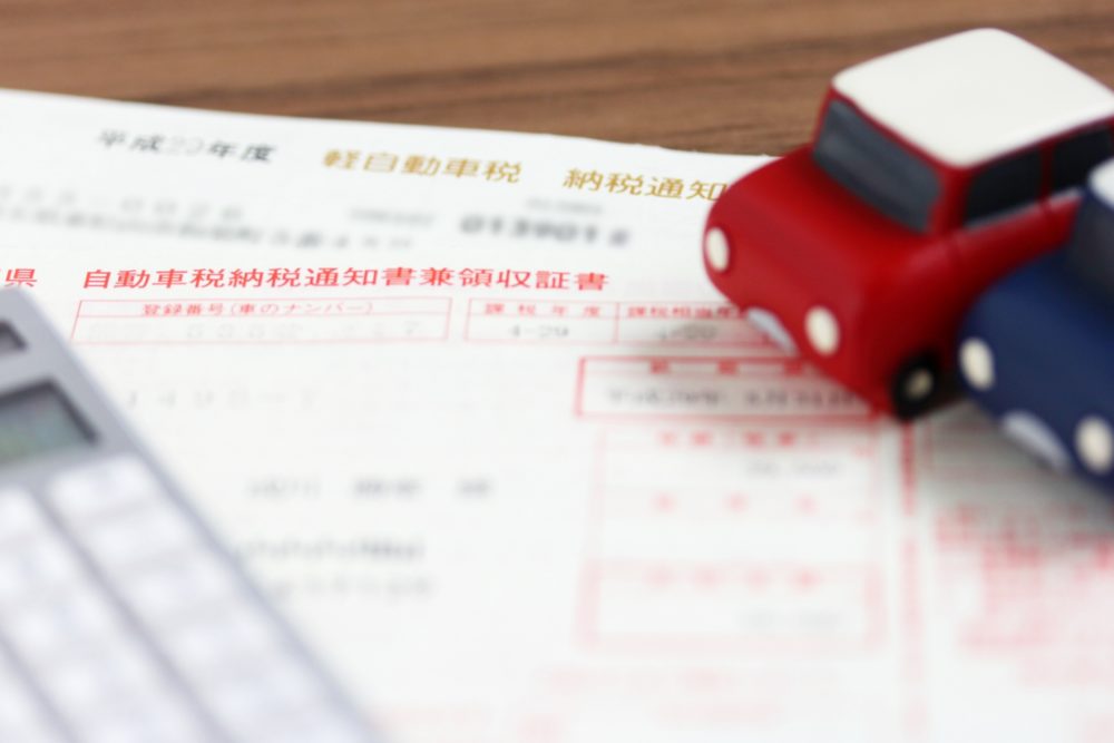 車売却時に支払う税金はあるの 自動車税や自動車重量税は還付される クルサテ