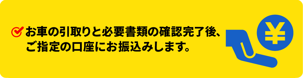 お支払い