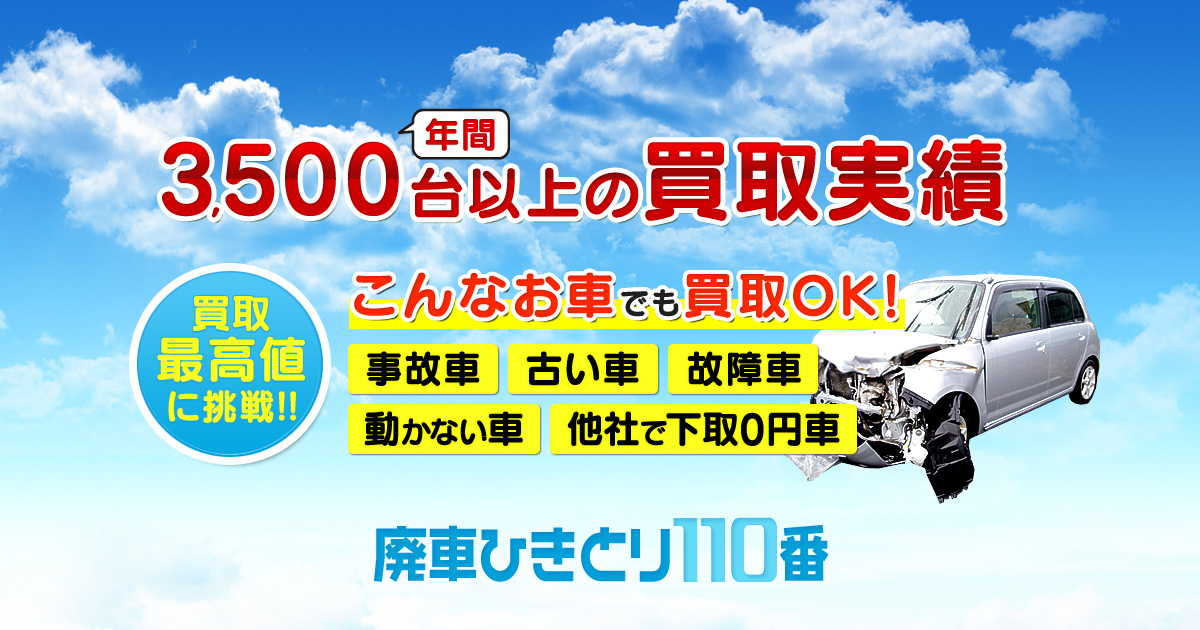 自動車の保管場所標章って貼らないといけないの 廃車ひきとり110番スタッフコラム 自動車の保管場所標章って貼らないといけないの 廃車ひきとり110番スタッフコラム
