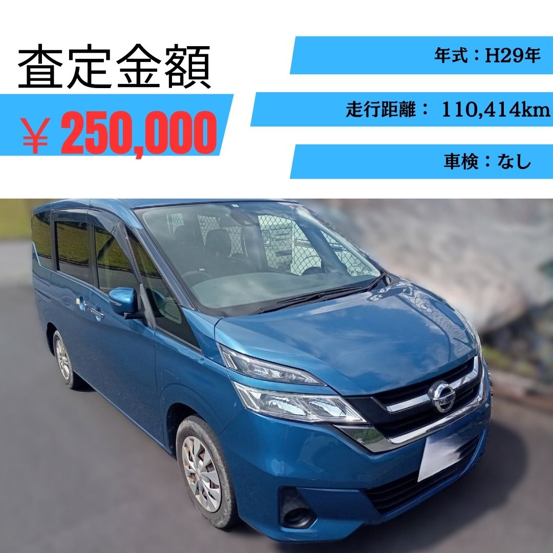 沖縄県で”セレナ”過走行車でも高価買取！ | 廃車ひきとり110番