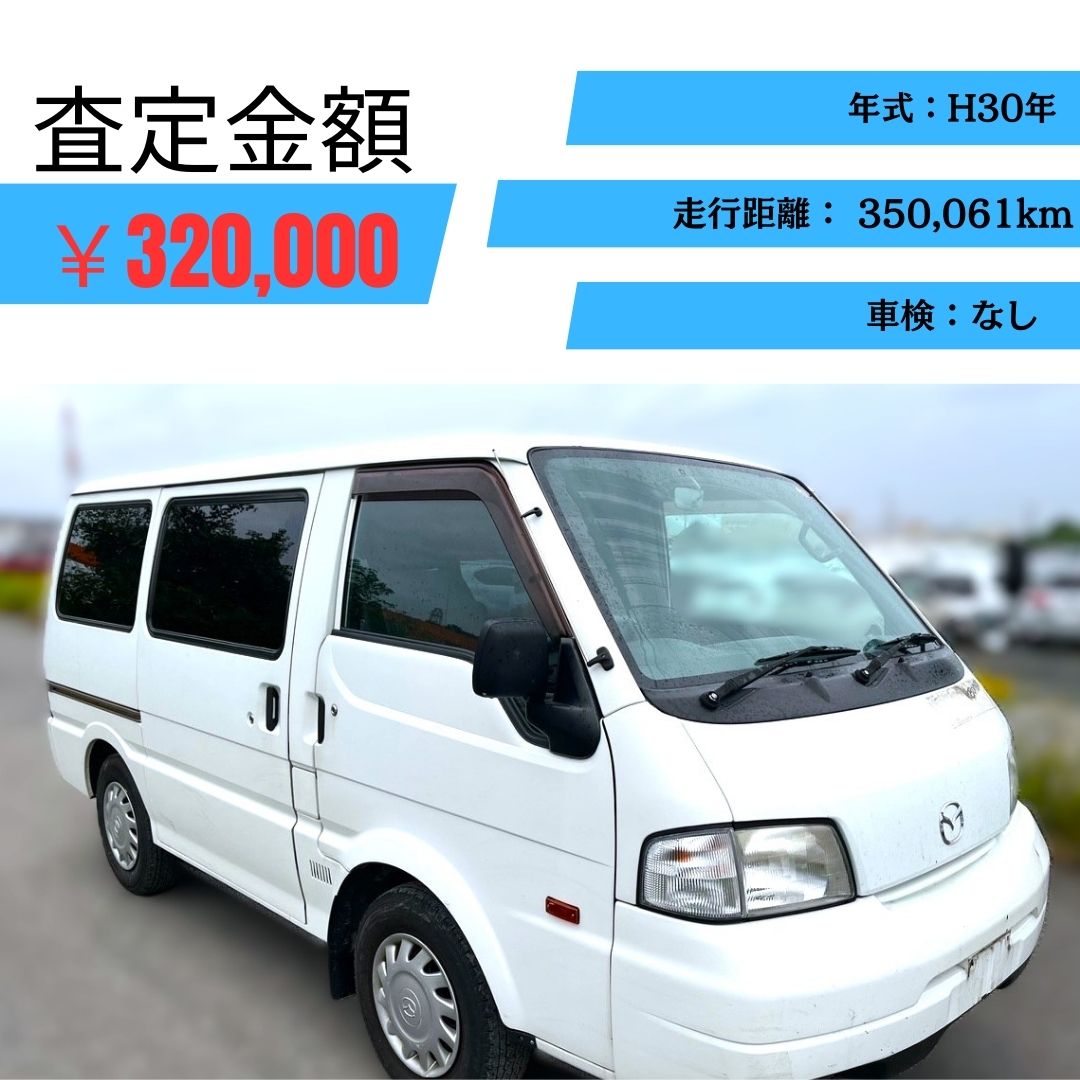 K*I様 平成16年式 ボンゴバン 売り切り 現状渡し(車検11月まで