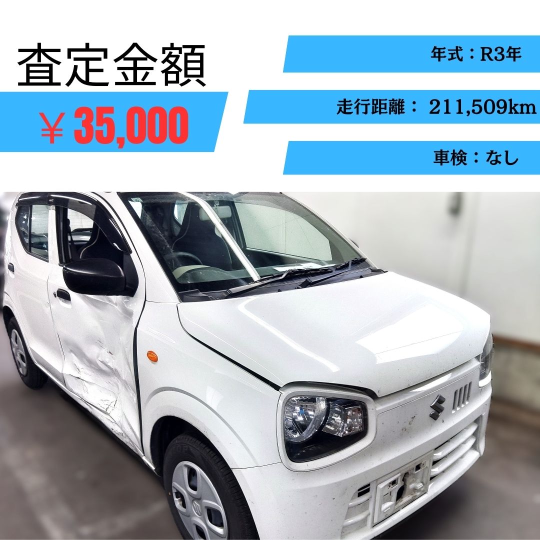 岩手県で”アルト”事故車でも高価買取！ | 廃車ひきとり110番