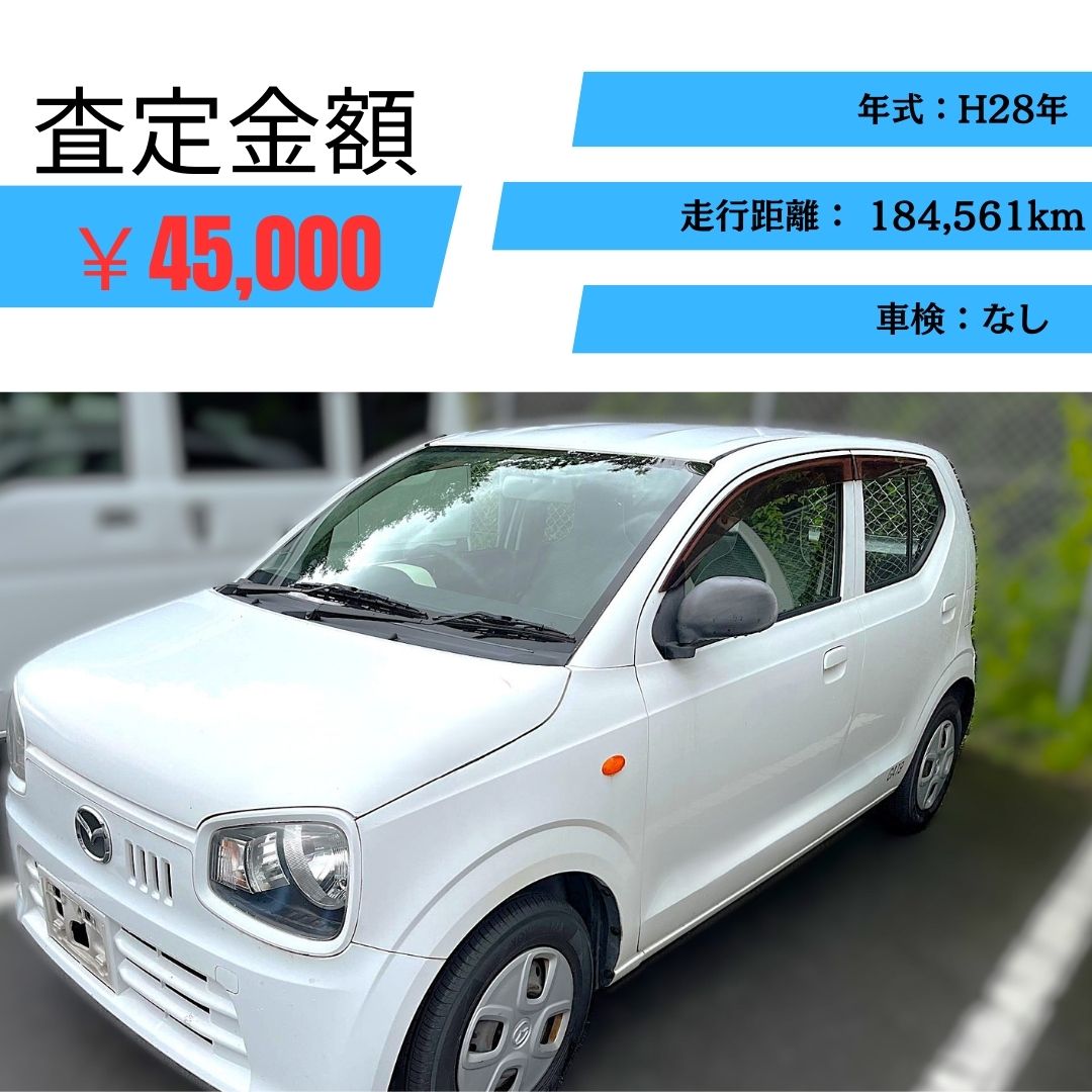 島根県で”キャロル”過走行車でも高価買取！ | 廃車ひきとり110番