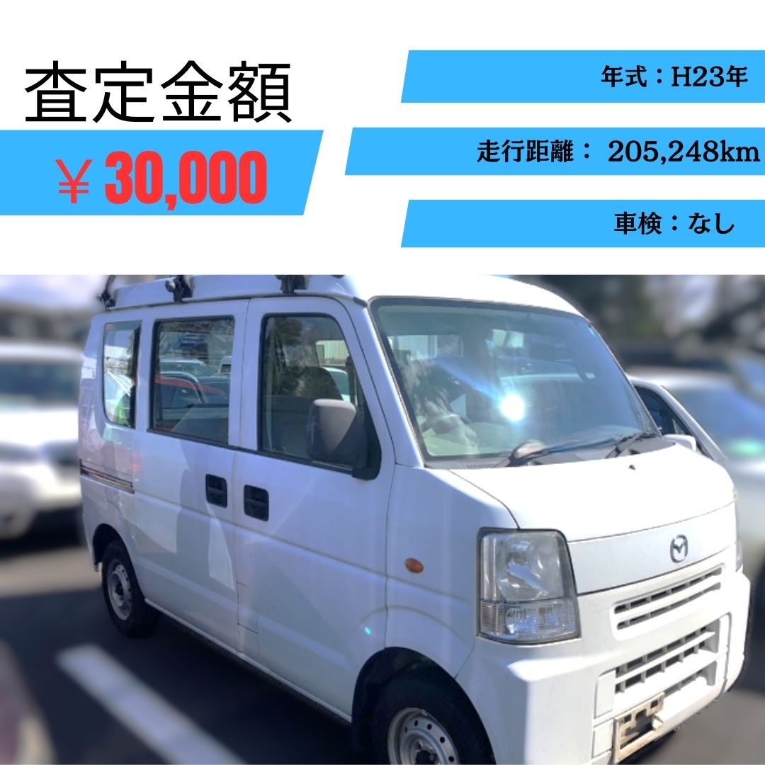 マツダ スクラム バン 箱バン スクラム部品取りにはもったいない 車検 