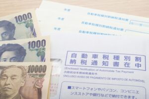 納付期限