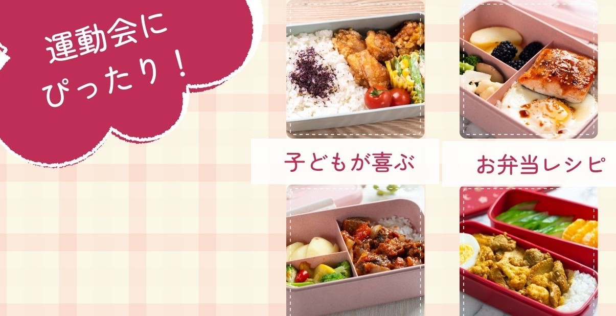 お弁当メニュー