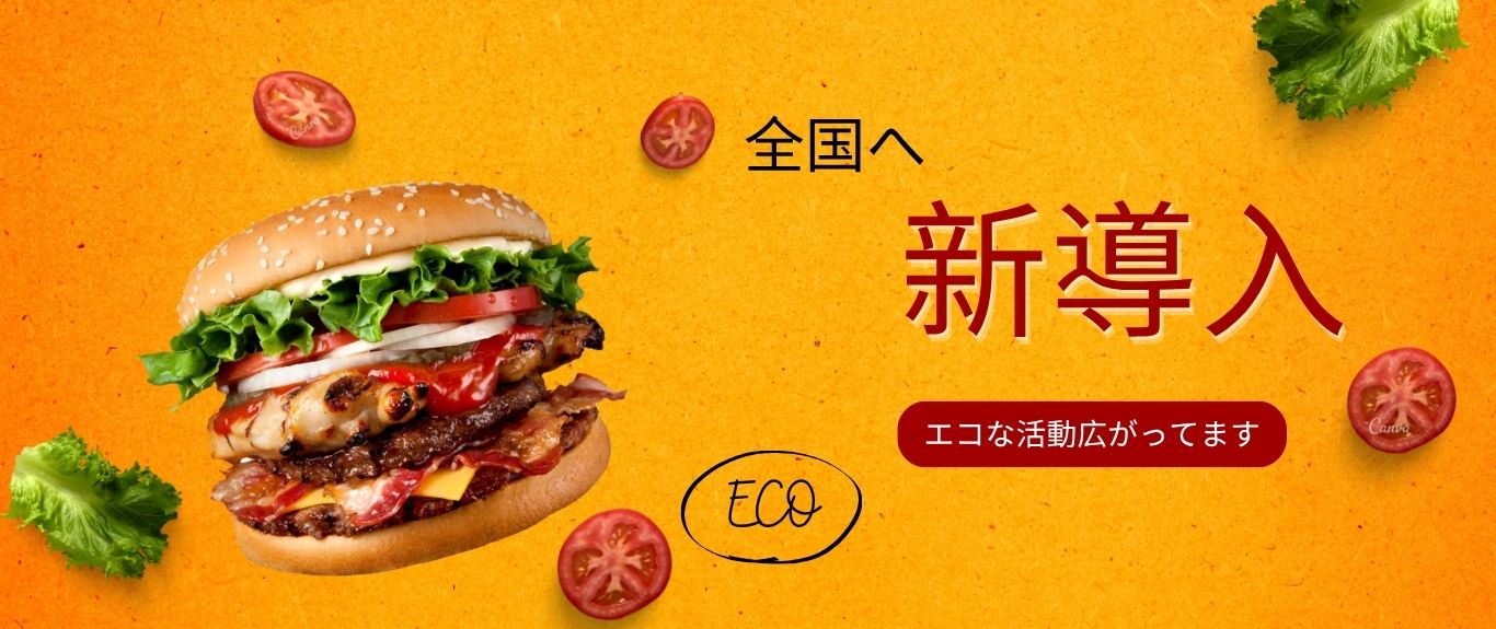 マクドナルド