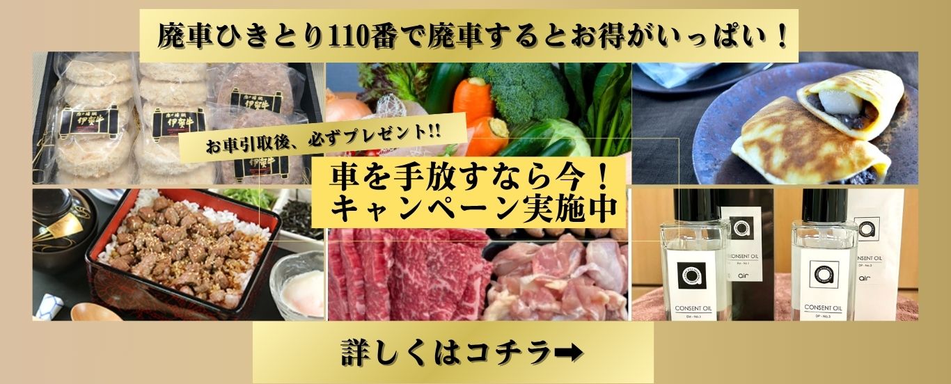プレゼントキャンペーンバナー