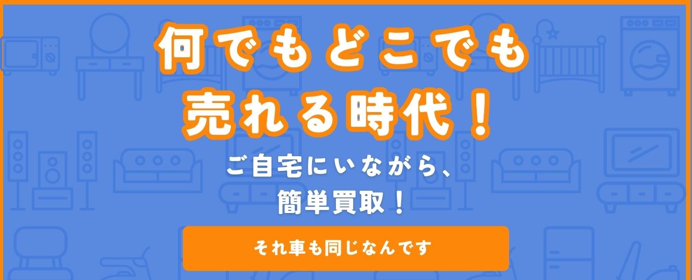 メルカリ