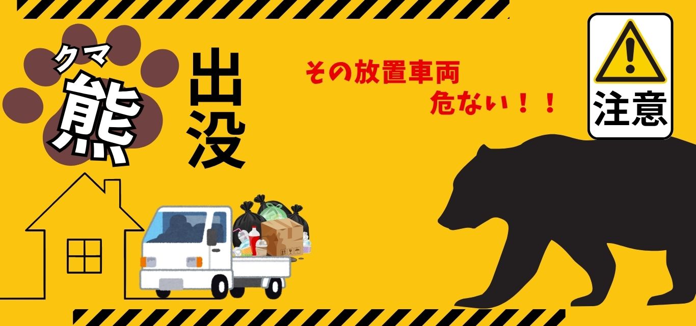 熊出没