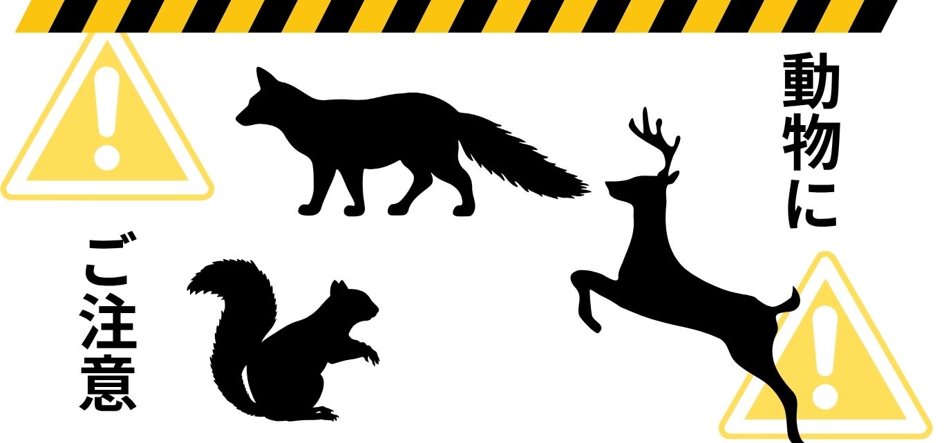 動物被害