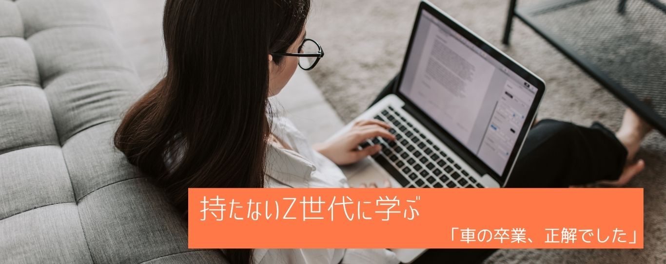 持たない生活