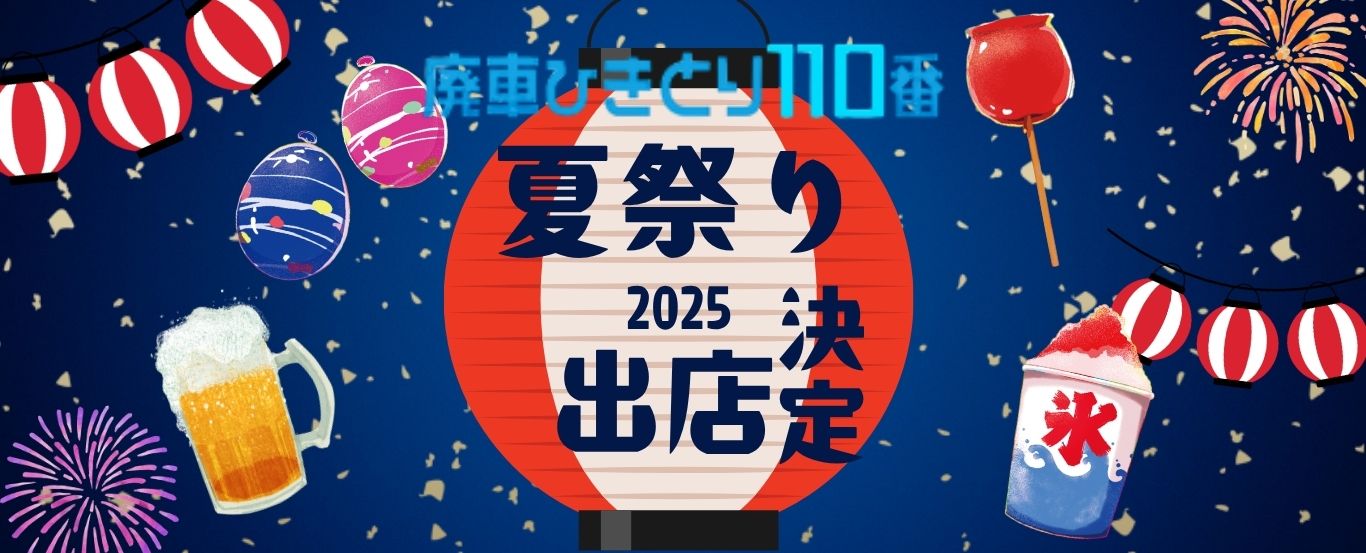 にぎわいフェスタ