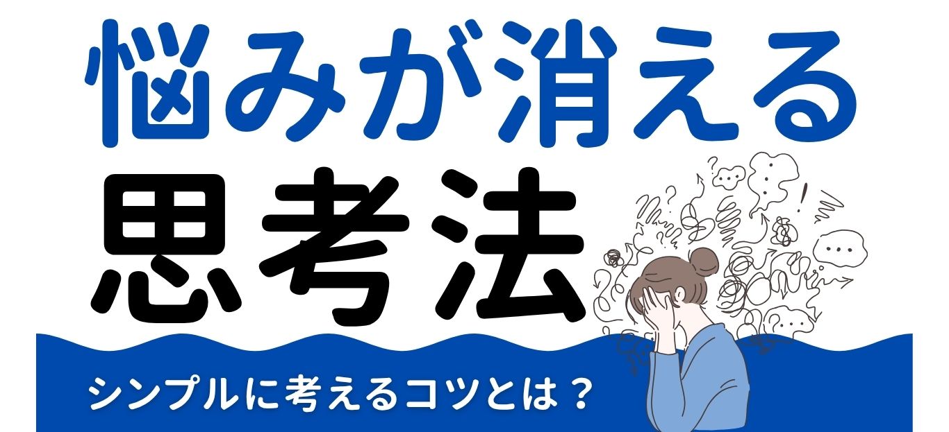 ストレス