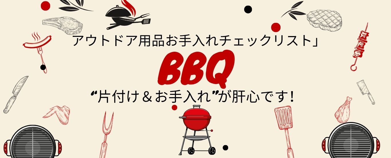 BBQ