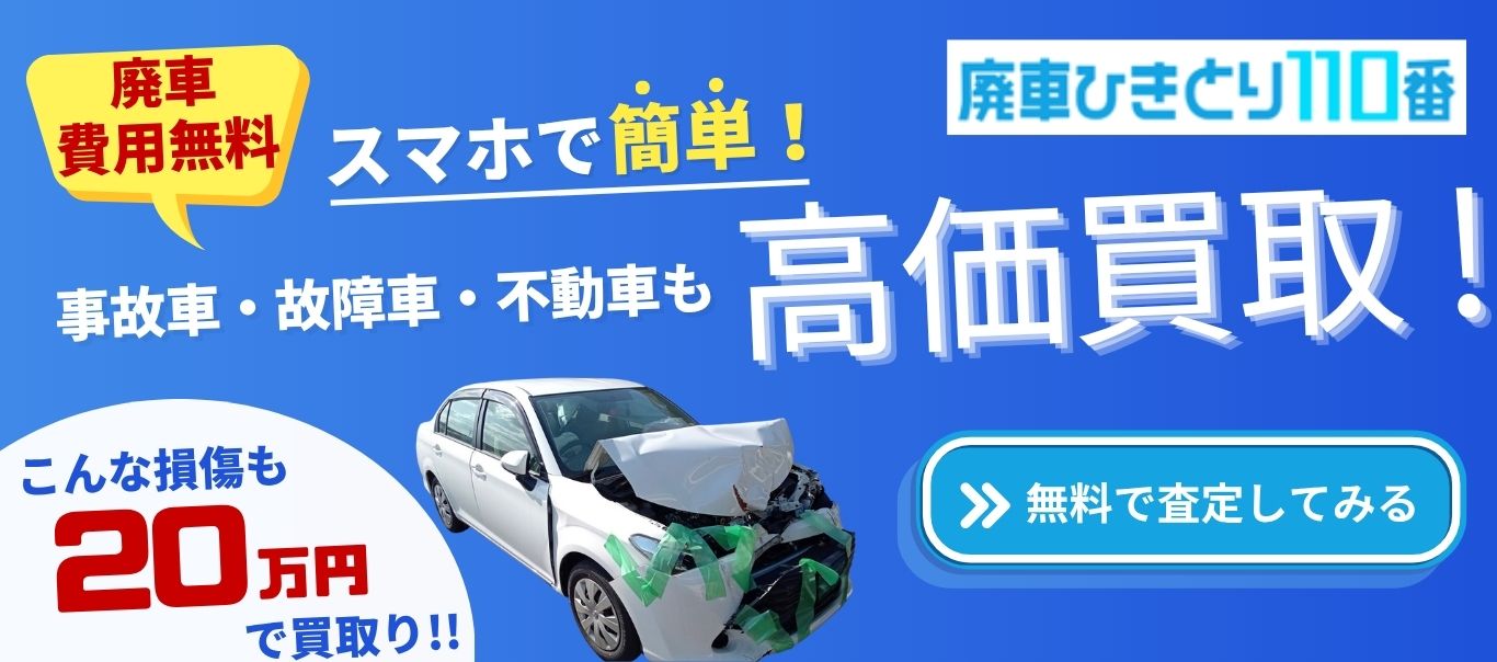 高価買取