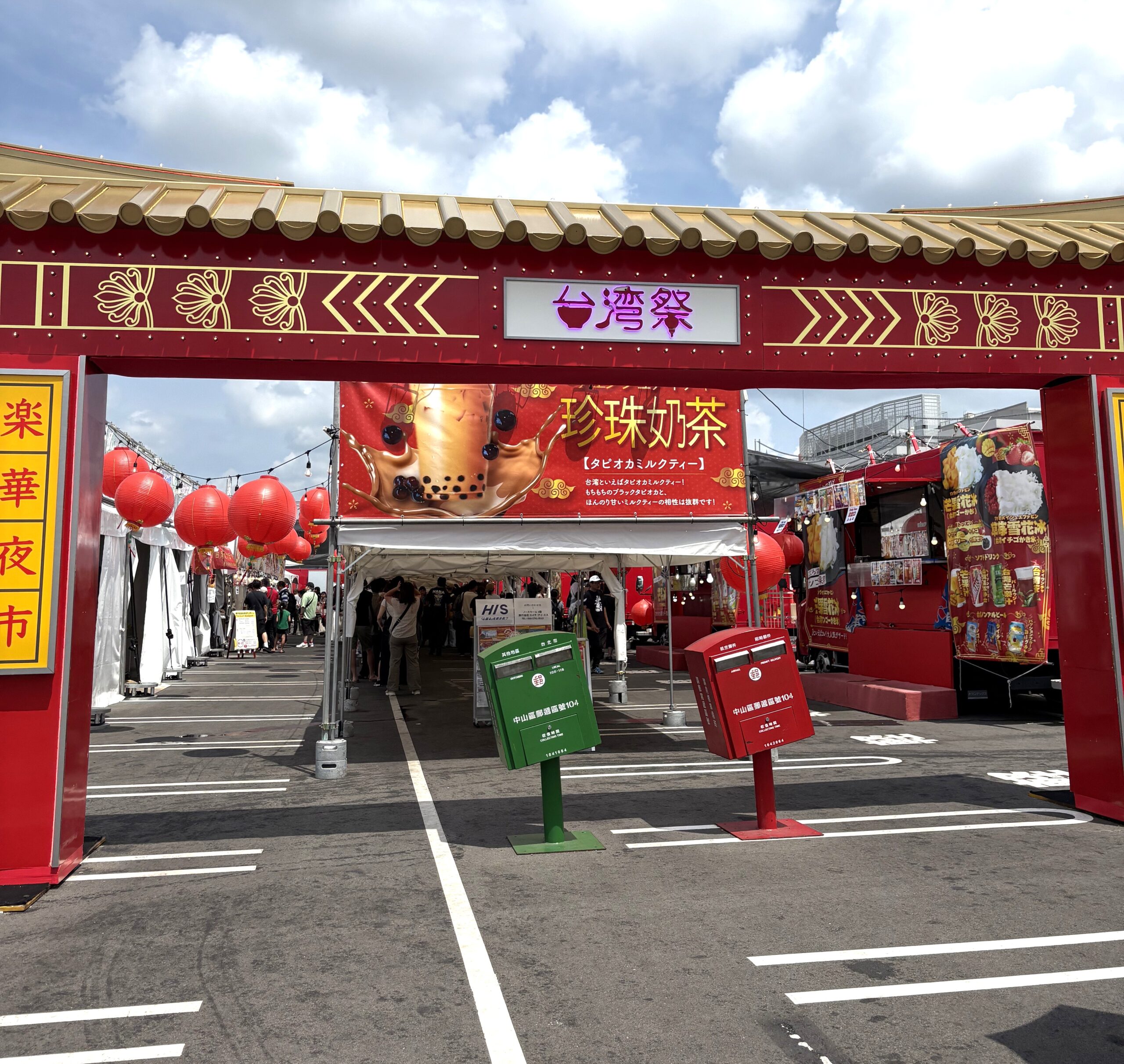 台湾祭2025