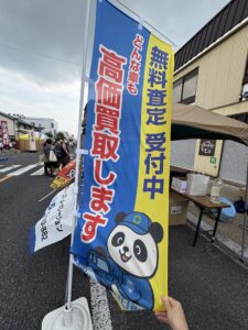 無料査定