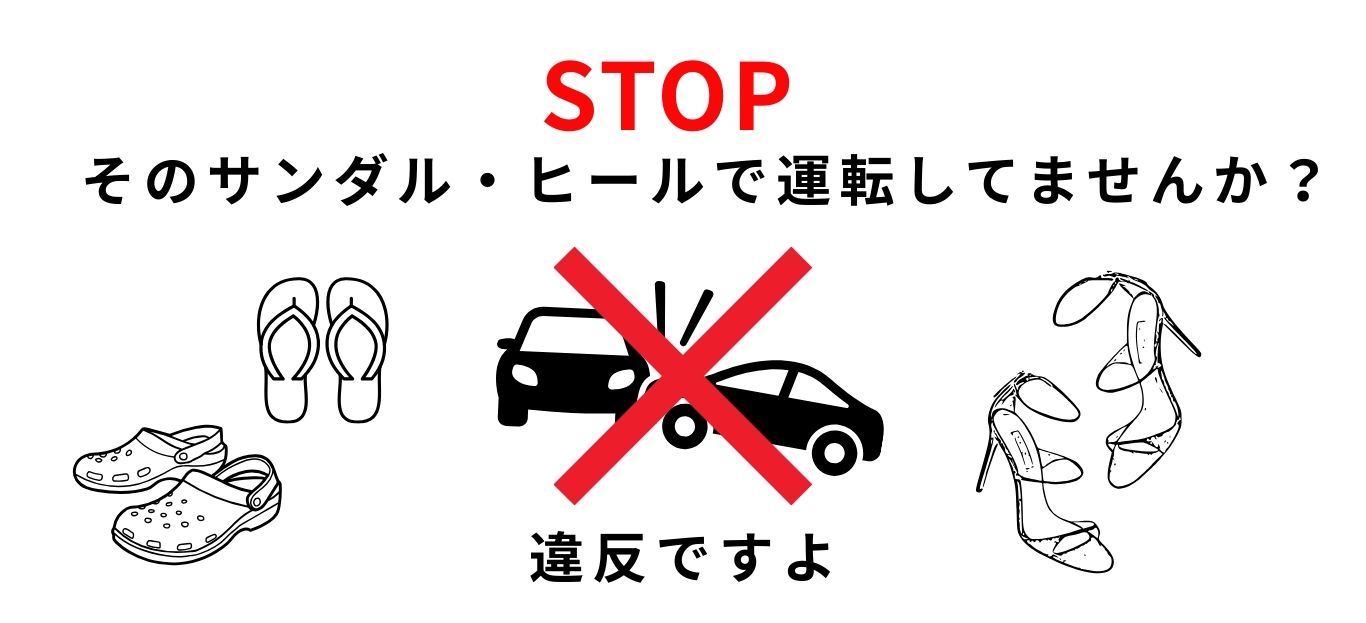 違反