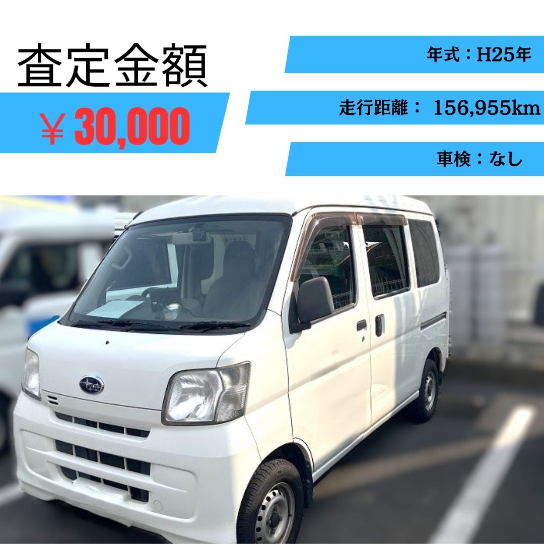 500系前期 ハイゼット サンバー 岩手県内手渡し可能 500系前期 ハイゼット サンバー 岩手県内手渡し可能