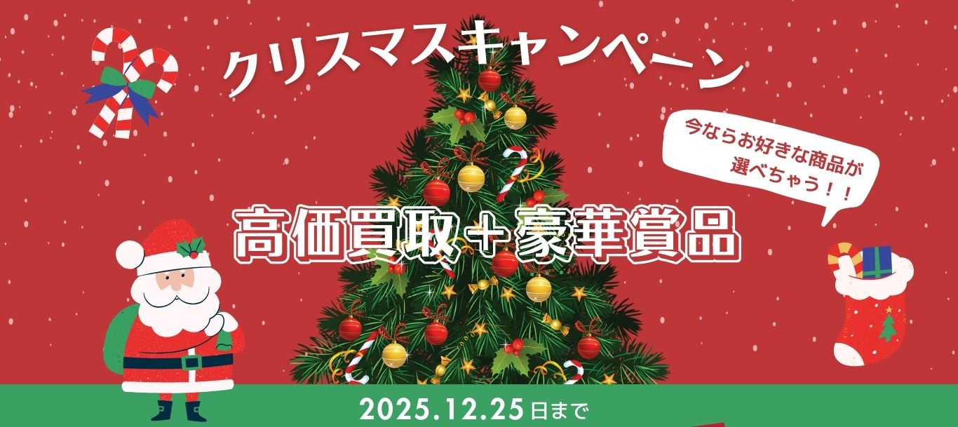12月23日・24日・25日そもそもクリスマスってどんな日???? | 廃車 