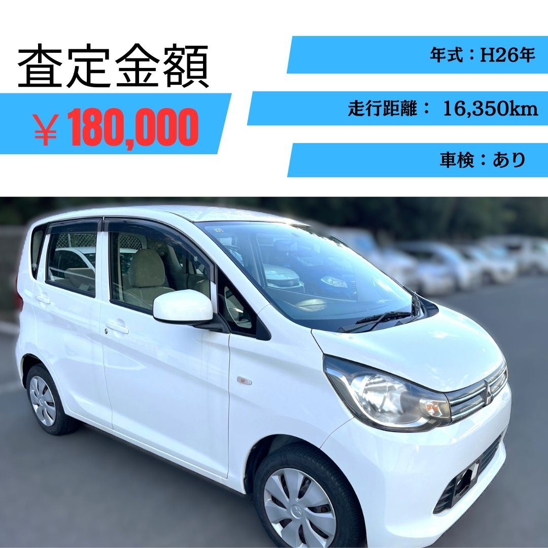愛知県で”ekワゴン”故障車でも高価買取！ | 廃車ひきとり110番